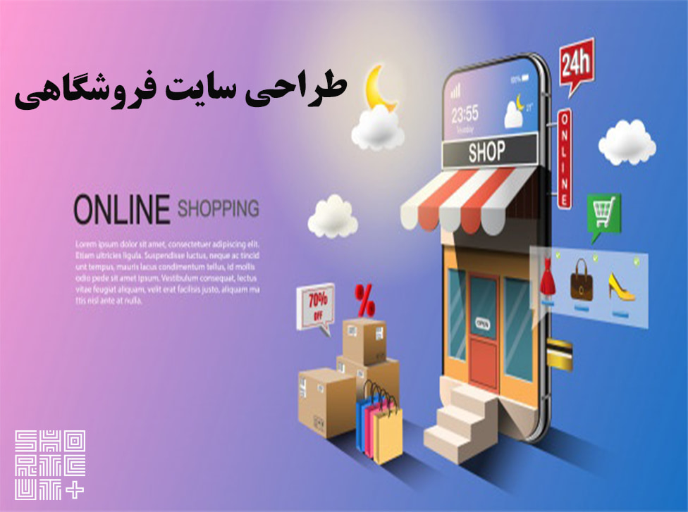 فروشگاه اینترنتی