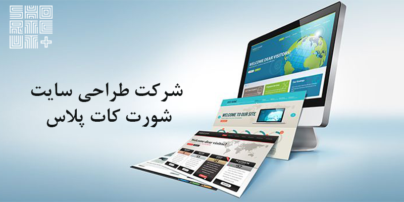 طراحی سایت